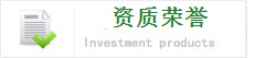 資質榮譽